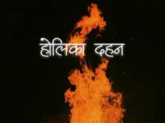 शास्त्रसम्मत मुहूर्त में जलेगी होलिका, श्री राघव मंदिर परिसर में 2 मार्च की मध्यरात्रि होगा दहन, 4 मार्च को भव्य होली मिलन