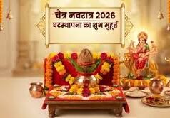 19 मार्च को इस समय होगी घटस्थापना, यहां देखें 9 दिनों का कैलेंडर और पूजा की सटीक विधि