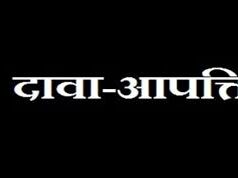 महिला एवं बाल विकास विभाग की संविदा पदों पर दावा आपत्ति 13 मार्च तक