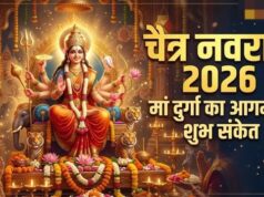 चैत्र नवरात्र 2026: नौ दिनों तक करना होगा इन 5 नियमों का पालन, तभी मिलेगा मां दुर्गा का आशीर्वाद