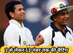 “क्रिकेट का अनोखा कारनामा: 1 से 11 नंबर तक उतरा ये बल्लेबाज