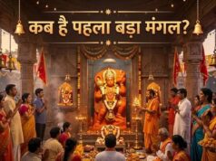 हनुमान भक्तों के लिए खास: ज्येष्ठ माह में इस दिन पड़ेगा पहला बड़ा मंगल