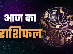 आज का राशिफल: अमावस्या और सर्वार्थसिद्धि योग का शुभ संयोग, किसे मिलेगा लाभ?