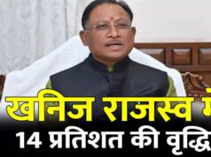 खनिज राजस्व में 14 प्रतिशत की उल्लेखनीय वृद्धि : वर्ष 2025–26 में ₹16,625 करोड़ की प्राप्ति