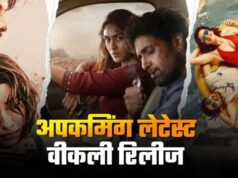 इस हफ्ते नहीं होगी बोरियत, फिल्मों और सीरीज की भरपूर रिलीज़