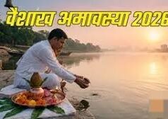 क्या आपके काम भी बार-बार अटक रहे हैं? तो वैशाख अमावस्या पर पितृ दोष शांति के लिए करें इन मंत्रों का जप