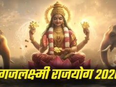 इस तारीख को शुक्र और गुरु की युति से बनेगा गजलक्ष्मी राजयोग, वृषभ समेत इन राशियों को मिलेगा फायदा