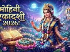 मोहिनी एकादशी 2026: सिर्फ 5 मिनट किया गया भगवान विष्णु के नामों का जप, बदल देगा आपकी किस्मत