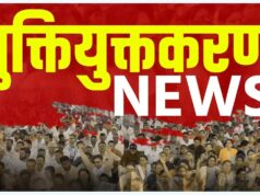 DPI का आदेश: जिस स्कूल के लिए जारी हुआ पोस्टिंग आदेश, वहीं करनी होगी जॉइनिंग, सभी अभ्यावेदन खारिज