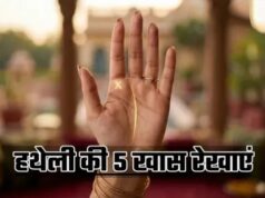 हथेली के ये शुभ चिह्न बनाते हैं ‘राजयोग’, क्या आपके हाथ पर भी हैं ये निशान?