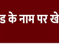 B.Ed के नाम पर बड़ा खेल? नौकरी छत्तीसगढ़ में, पढ़ाई मध्यप्रदेश से…अब उठे मान्यता पर सवाल