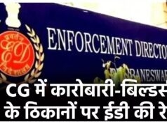 जमीन खरीद से मुआवजे तक… भारतमाला प्रोजेक्ट में बड़े खेल की जांच में जुटी ED