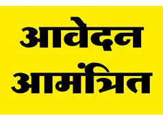 प्रधानमंत्री सूक्ष्म खाद्य उद्योग उन्नयन योजना वर्ष 2026-27 के अंतर्गत ऑनलाइन आवेदन आमंत्रित