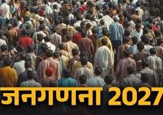 1 मई से शुरू होगा जनगणना का पहला चरण, महासमुंद में शिकायत निवारण तंत्र सक्रिय