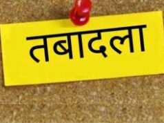 राजस्व विभाग में बड़ा फेरबदल : कई सालों से एक ही जगह पर जमे 106 पटवारियों का तबादला, देखें लिस्ट…