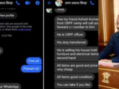सावधान! IAS अधिकारी के नाम पर फर्जी Facebook ID बनाकर ठगी की कोशिश, तारण प्रकाश सिन्हा ने कहा – सतर्क रहें…