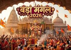 मई में कब है दूसरा बड़ा मंगल? 1 अचूक उपाय से कोसों दूर होंगे जीवन के दुख-दर्द