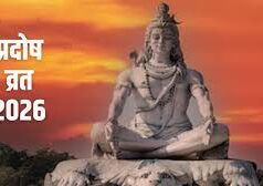 28 मई को अधिक मास का पहला प्रदोष व्रत, जान लें इसकी पूजा विधि और मुहूर्त