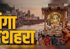 गंगा दशहरा 2026: कुंडली में है राहु-केतु या शनि दोष? गंगाजल से किए गए ये 6 काम दिलाएंगे बड़ी राहत