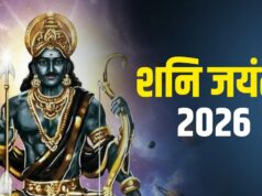 शनि जयंती और ज्येष्ठ अमावस्या आज, करें ये अचूक उपाय; दूर होंगी जीवन की परेशानियां