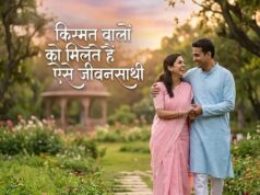चाणक्य नीति: ऐसे पुरुष बदल देते हैं महिलाओं की किस्मत, परखने के लिए अपनाएं ये तरीके