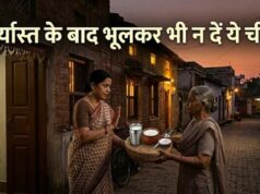 सावधान! शाम ढलते ही पड़ोसियों को न दें ये 3 चीजें, घर की सुख-समृद्धि पर पड़ सकता है बुरा असर