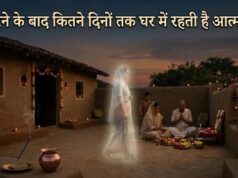 क्या अधूरी इच्छाओं के कारण भटकती हैं आत्माएं? जानें मृत्यु के बाद का रहस्य