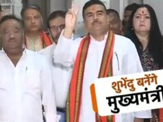 हो गया फाइनल! शुभेंदु अधिकारी ही बनेंगे बंगाल के अगले CM, कल सुबह 11 बजे लेंगे शपथ