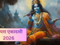 अपरा एकादशी का व्रत कब रखा जाएगा 12 या 13 मई? डेट को लेकर कंफ्यूजन करें दूर, जानें सही तारीख और मुहूर्त