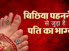 केवल परंपरा नहीं, सौभाग्य का प्रतीक है बिछिया, जानें इसके पीछे का धार्मिक रहस्य