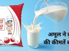 महंगाई का एक और झटका: अमूल दूध हुआ महंगा, 14 मई से बढ़ेंगी कीमतें