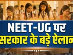 NEET-UG पेपर लीक के बाद सरकार के 6 बड़े फैसले, छात्रों के लिए क्या बदलेगा?