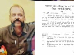 मनेन्द्रगढ़ जेल में रिश्वत कांड, वीडियो सामने आने के बाद प्रहरी निलंबित