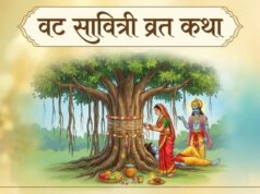 वट सावित्री व्रत की कथा: सावित्री ने ऐसे यमराज से वापस पाए सत्यवान के प्राण