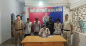 राजनांदगांव: हुड़दंग और गाली-गलौच करने वाले 4 युवक गिरफ्तार, कोतवाली पुलिस ने प्रतिबंधात्मक कार्रवाई कर भेजा जेल