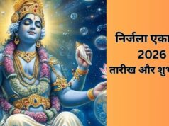 निर्जला एकादशी का व्रत कब रखा जाएगा, जान लीजिए पूरे साल की सबसे बड़ी एकादशी की सही डेट