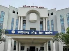 सरकारी भर्तीः छत्तीसगढ़ में 46 पदों पर निकली है भर्ती, इस दिन से शुरू होंगे आवेदन, नौकरी के इच्छुक अभ्यर्थी हो जाएं तैयार…