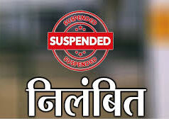 स्कूल में “जन गण मन” की जगह “गॉड इज ग्रेट”? धर्मांतरण का पाठ पढ़ाने वाली हेडमास्टर सस्पेंड