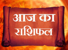 गुरु पुष्य योग में चमकेगी किस्मत! जानिए 18 जून का राशिफल, लकी नंबर-रंग और खास उपाय