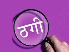 पति की गिरफ्तारी का डर, फर्जी वीडियो और कॉल… महिला से 35 हजार की साइबर ठगी