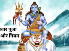 सोमवार के दिन भगवान शिव की पूजा के दौरान भूलकर भी न करें ये गलतियां, वरना नहीं मिलेगा पूजा का पूर्ण फल, जानें सही विधि
