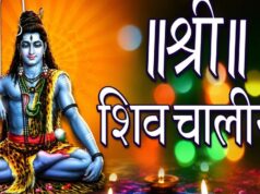 सोमवार को इस नियम के साथ करें शिव चालीसा का पाठ, हर अधूरी मनोकामना होगी पूरी, सभी संकट होगा दूर