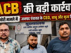ACB का बड़ा ट्रैप: जनपद CEO समेत 3 अधिकारी-कर्मचारी 1 लाख की रिश्वत लेते रंगे हाथ गिरफ्तार