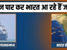 बड़ी खुशखबरी: होर्मुज़ को पार कर भारत आएंगे 34 जहाज़, जानें उन पर क्या क्या लदा है?