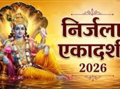 निर्जला एकादशी की पौराणिक कथा: एक व्रत से मिलता है सभी एकादशियों का पुण्य