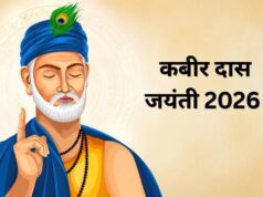 संत कबीर जयंती: कबीर के इन दोहों में छिपा है सफल जीवन का सबसे बड़ा मंत्र