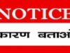 शिक्षा विभाग की लापरवाही से हजारों बच्चे परेशान! 5वीं-8वीं की 2380 मार्कशीट में त्रुटि, मांगा गया जवाब