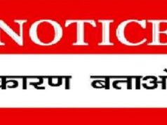 शिक्षा विभाग की लापरवाही से हजारों बच्चे परेशान! 5वीं-8वीं की 2380 मार्कशीट में त्रुटि, मांगा गया जवाब