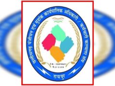 रायपुर अधिवेशन: पंजीयन विभाग के कर्मचारियों ने वेतनमान, तकनीकी खामियों और लंबित मांगों पर सरकार का ध्यान खींचा
