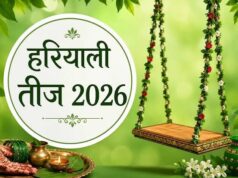 हरियाली तीज 2026 कब है? अखंड सौभाग्य पाने के लिए महिलाएं सही तिथि सहित नोट करें पूजा का शुभ मुहूर्त